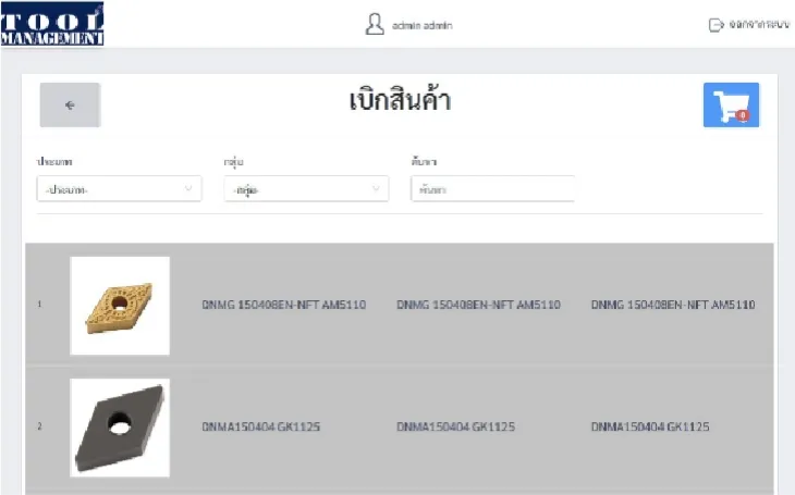 Tool Management Company Limited